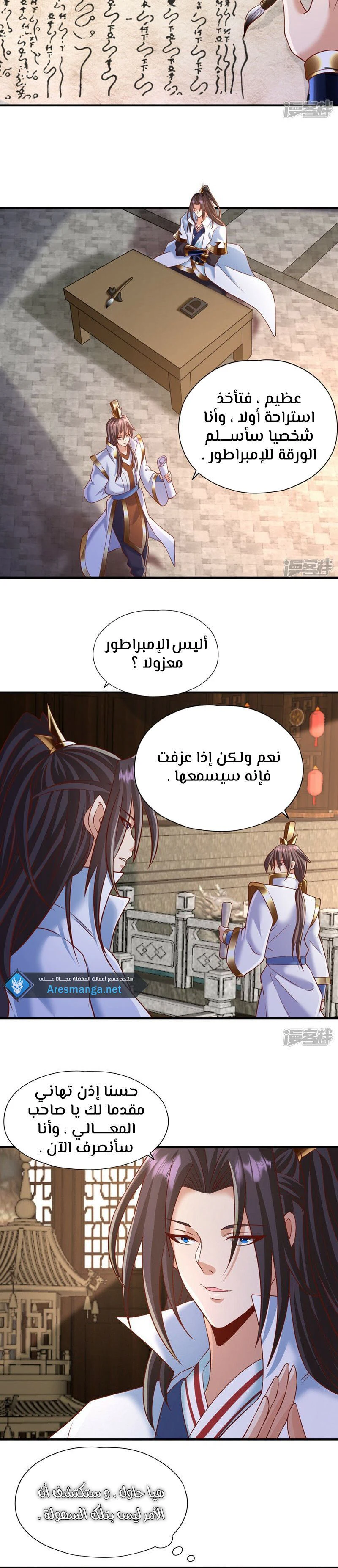 Chapter Image 7