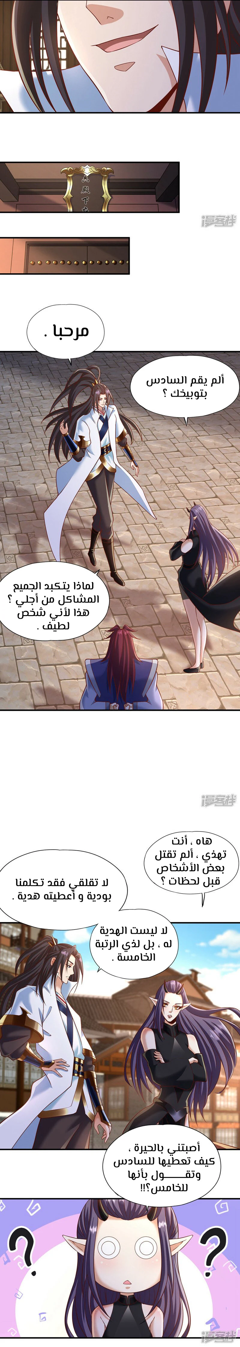 Chapter Image 8
