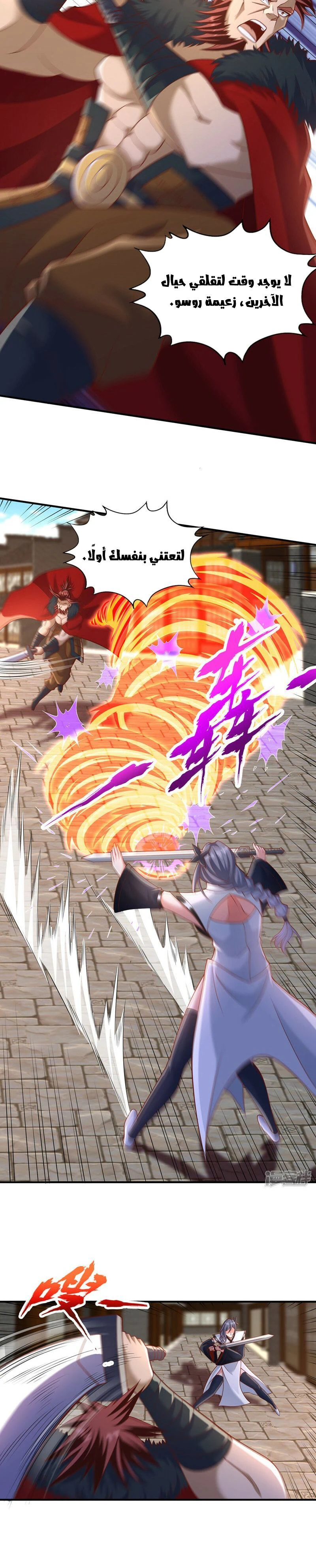 Chapter Image 7