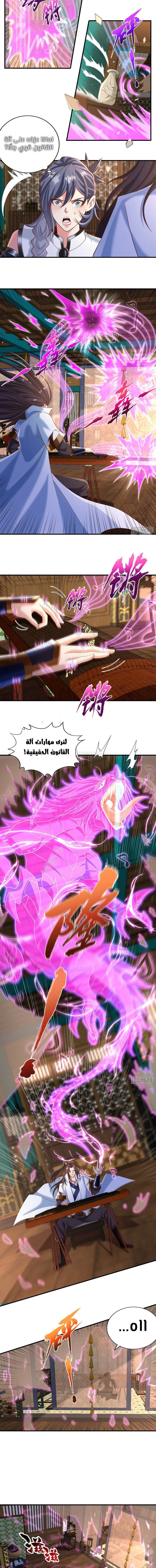 Chapter Image 6