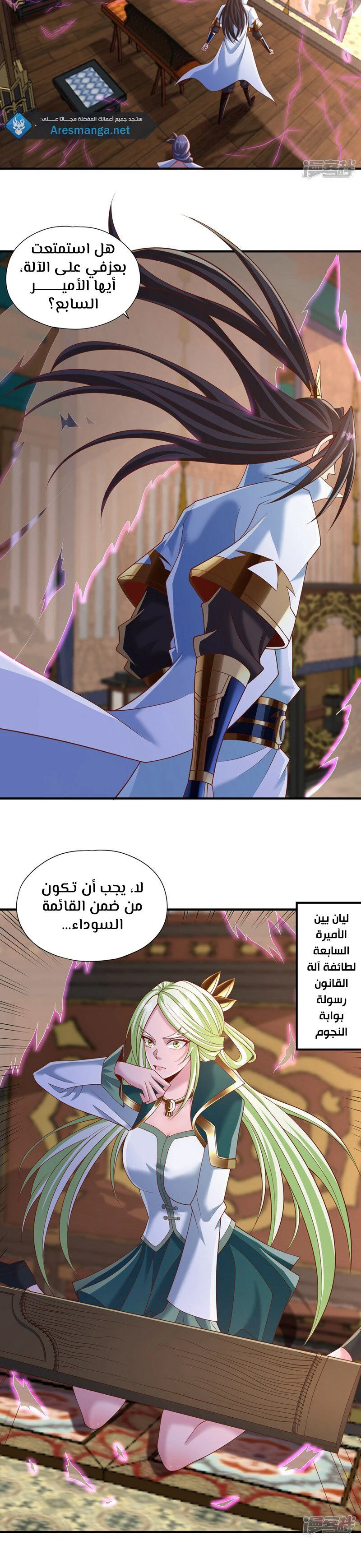 Chapter Image 7