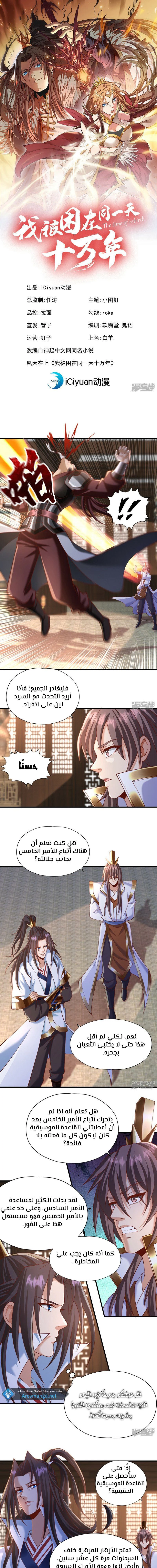 Chapter Image 2