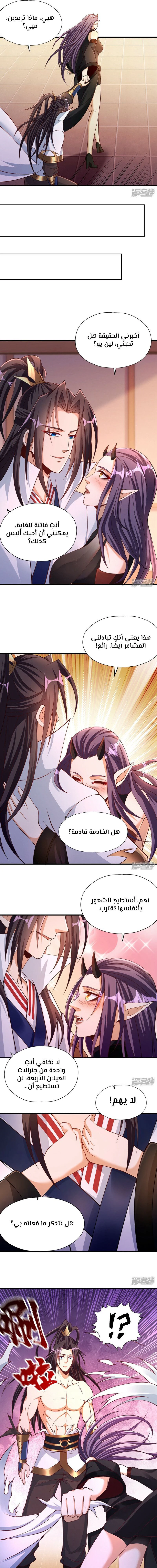 Chapter Image 8