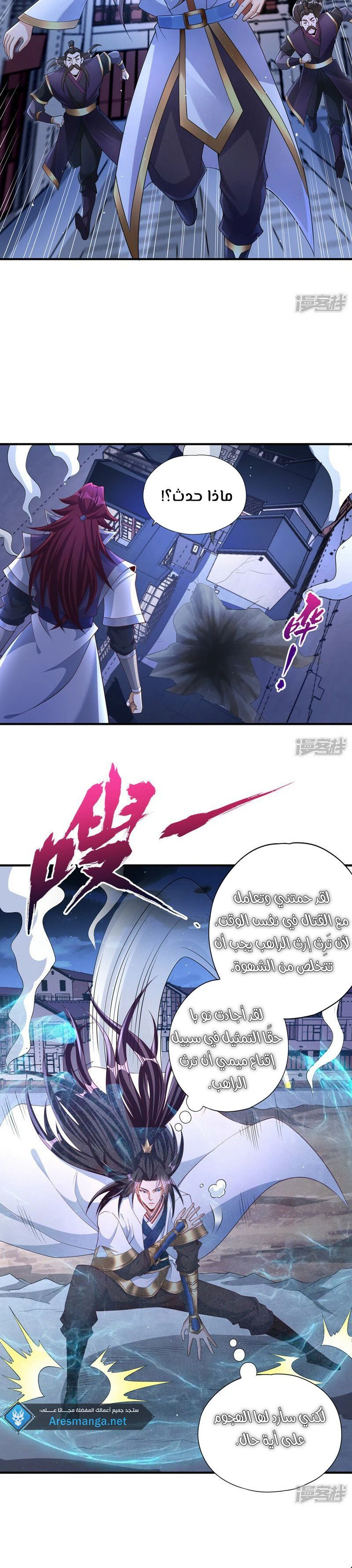 Chapter Image 7