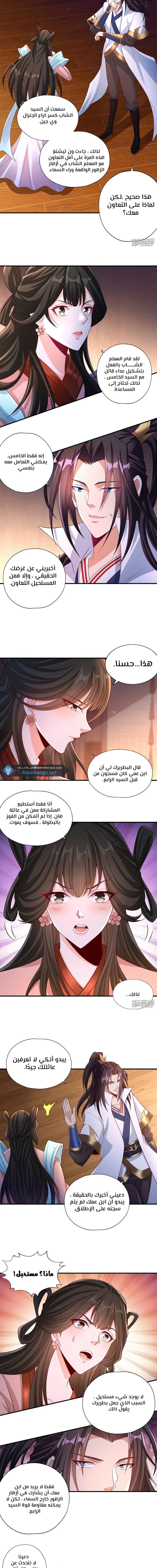 Chapter Image 3