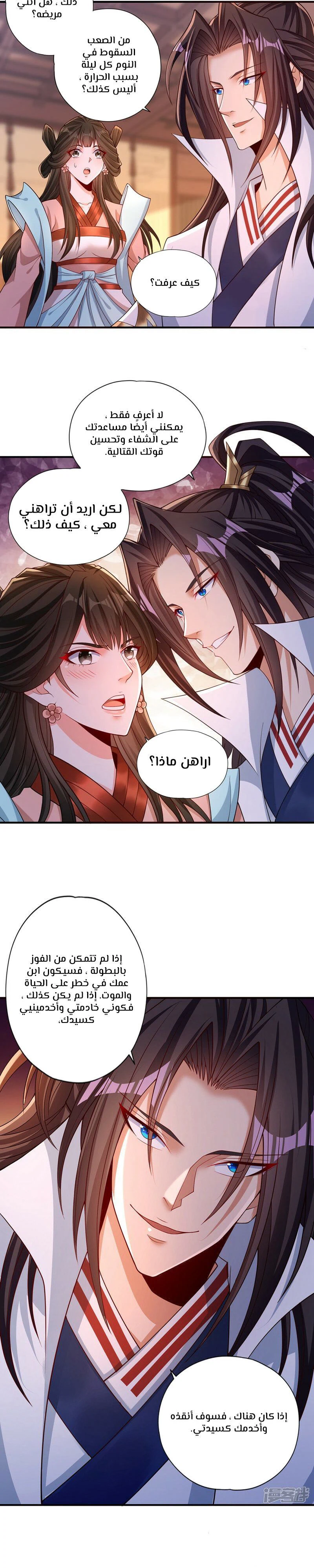 Chapter Image 4