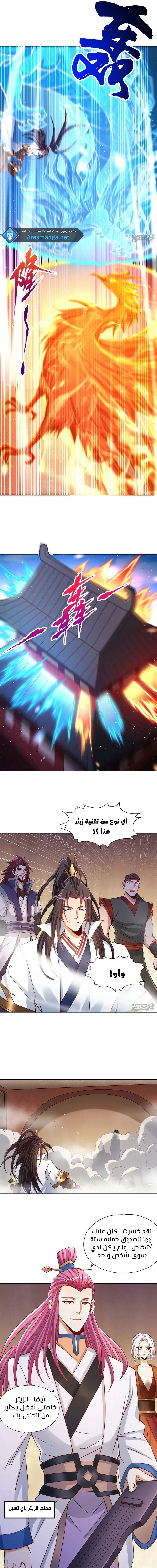 Chapter Image 5