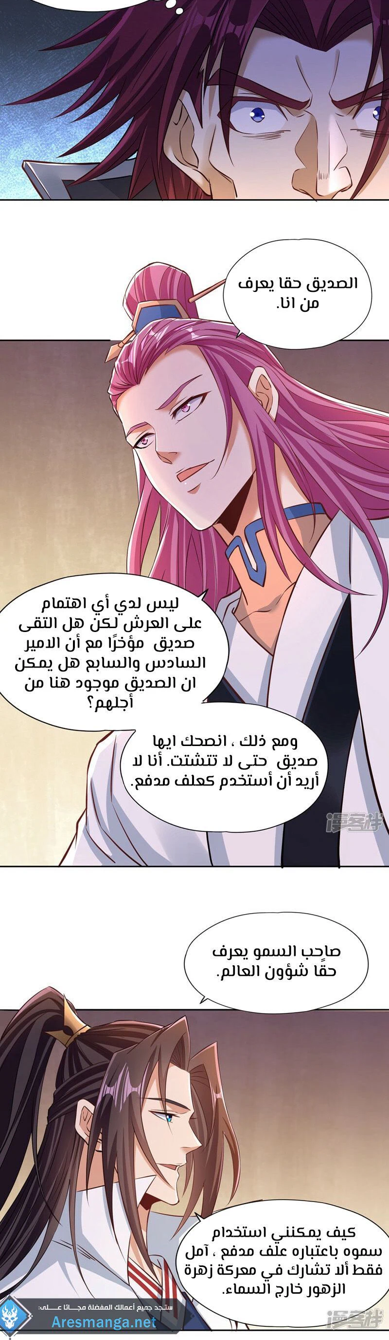 Chapter Image 7