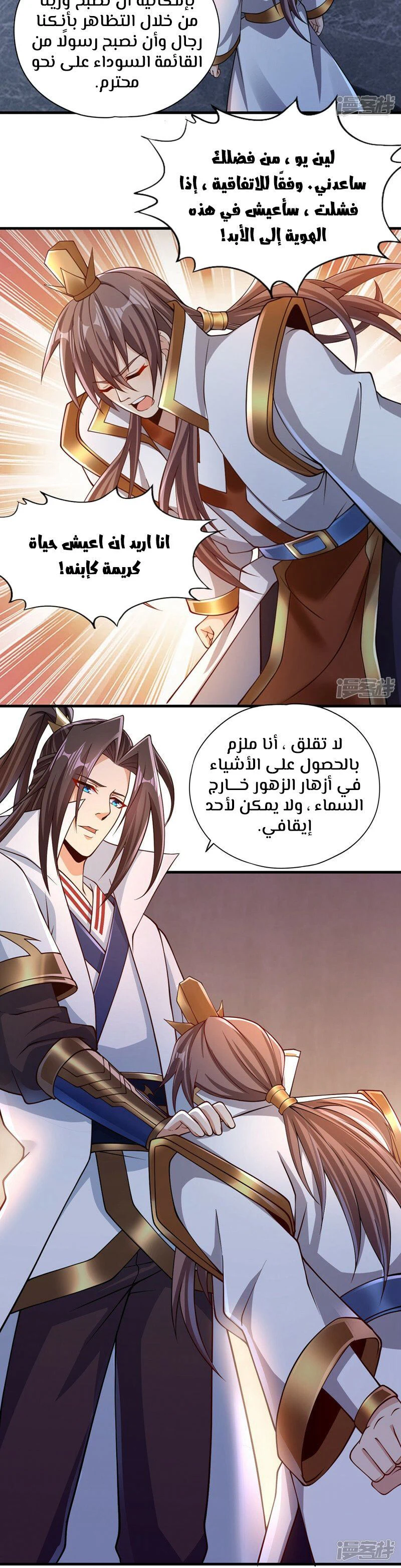 Chapter Image 9