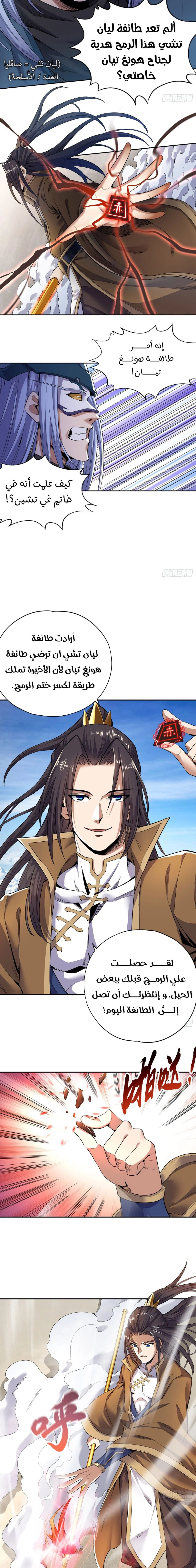 Chapter Image 2