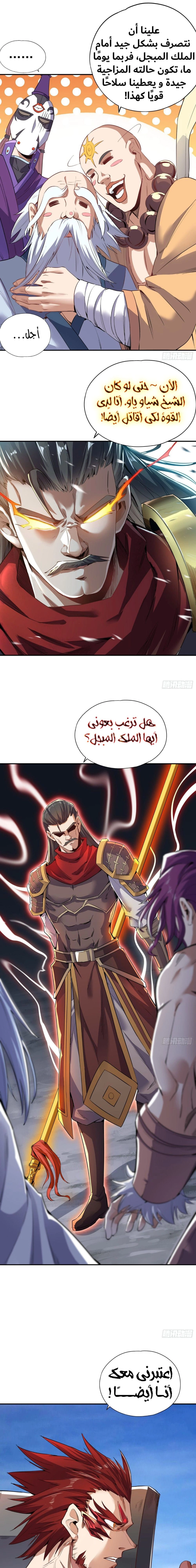 Chapter Image 6