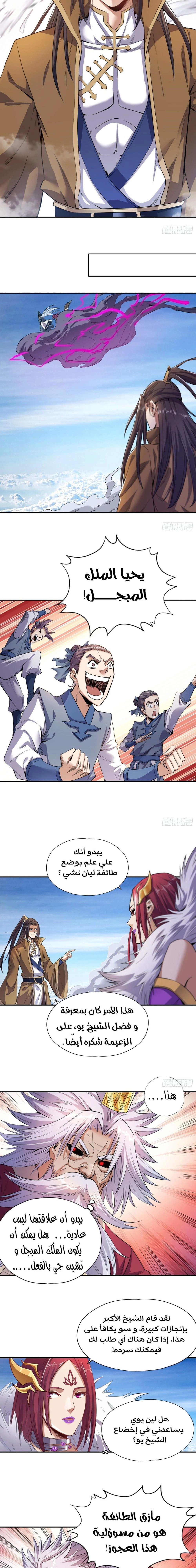 Chapter Image 8