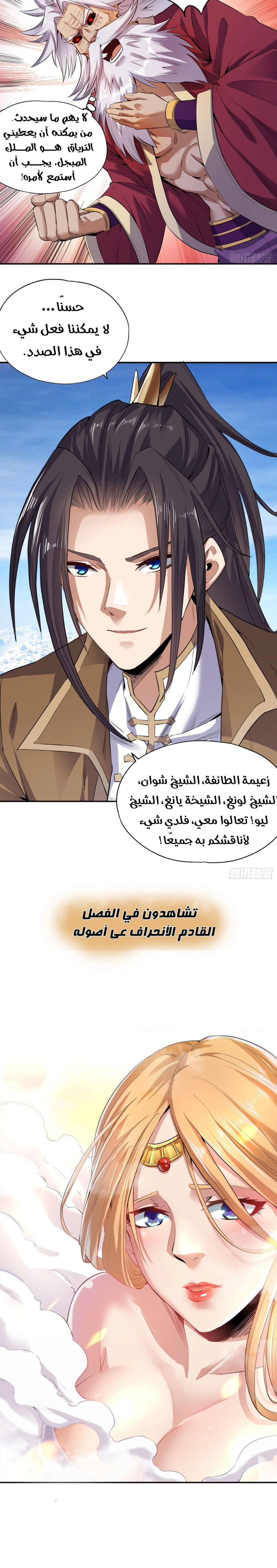 Chapter Image 9