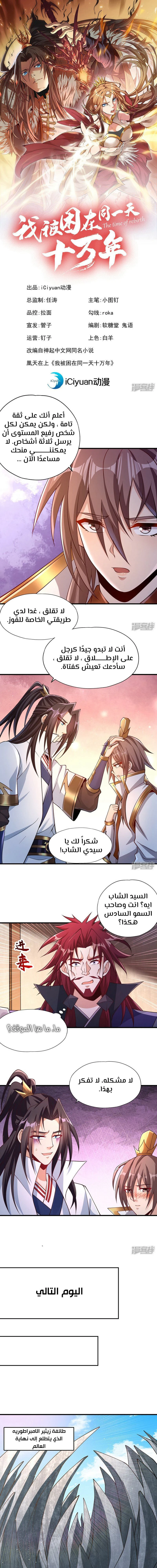 Chapter Image 2