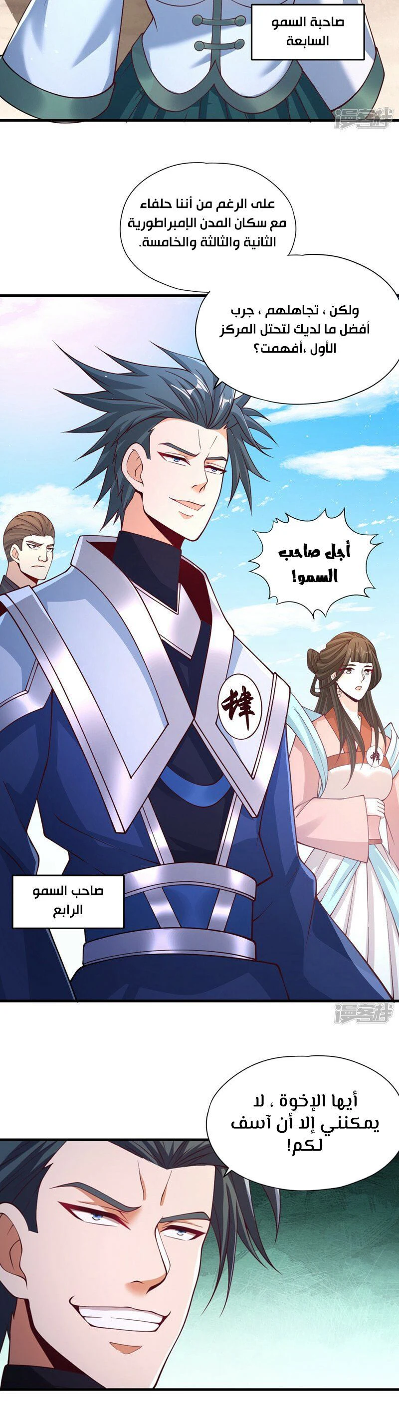 Chapter Image 4