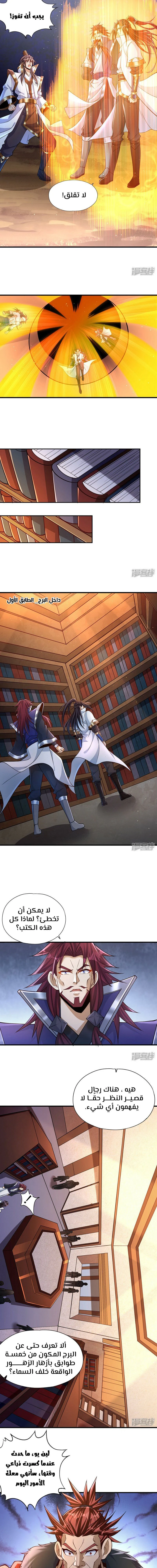Chapter Image 6