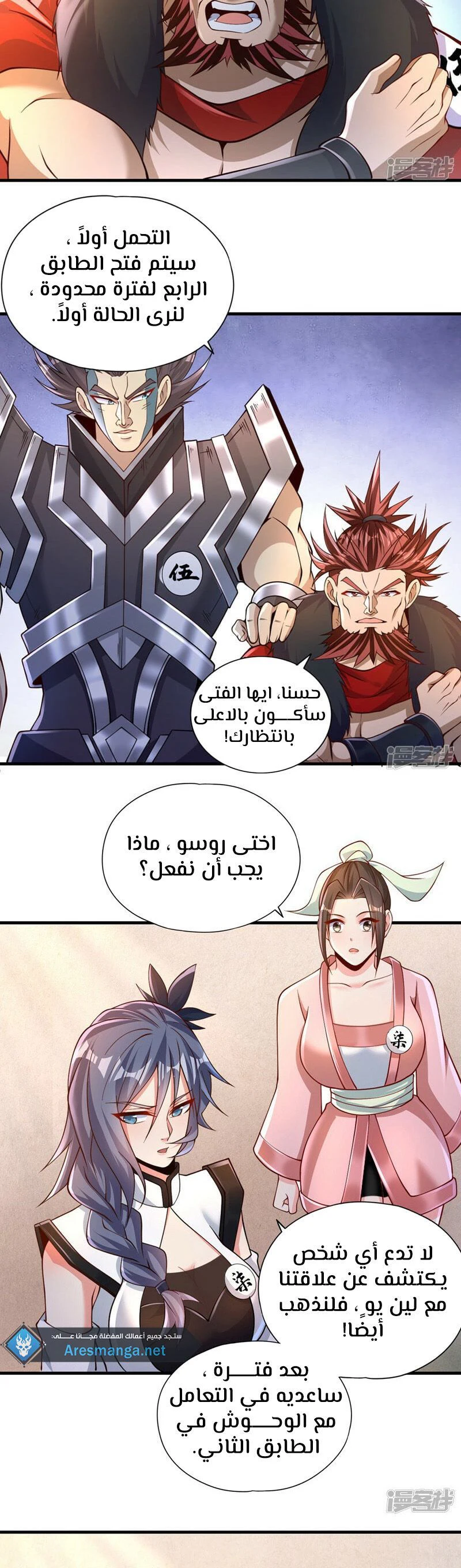 Chapter Image 7