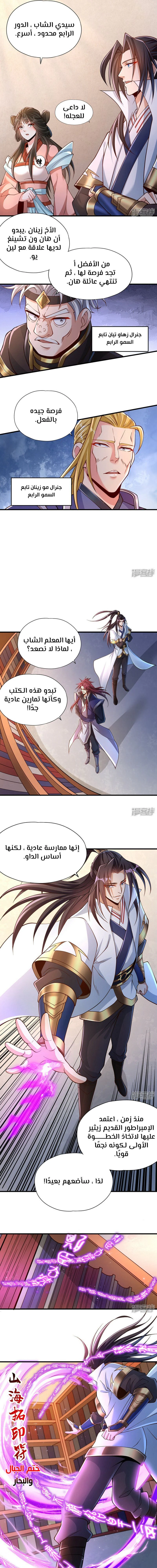 Chapter Image 8