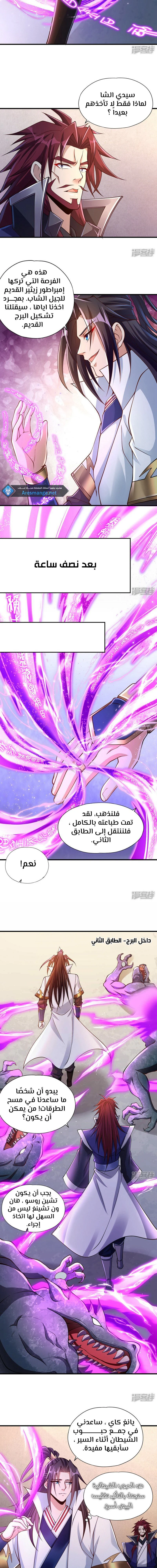 Chapter Image 9