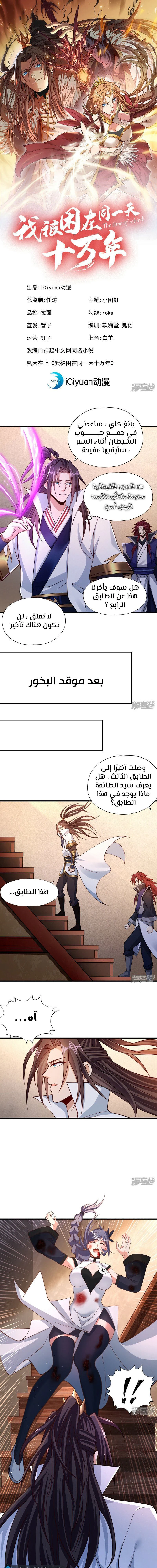 Chapter Image 2