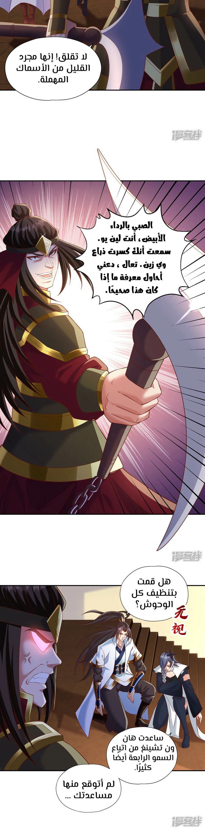 Chapter Image 4