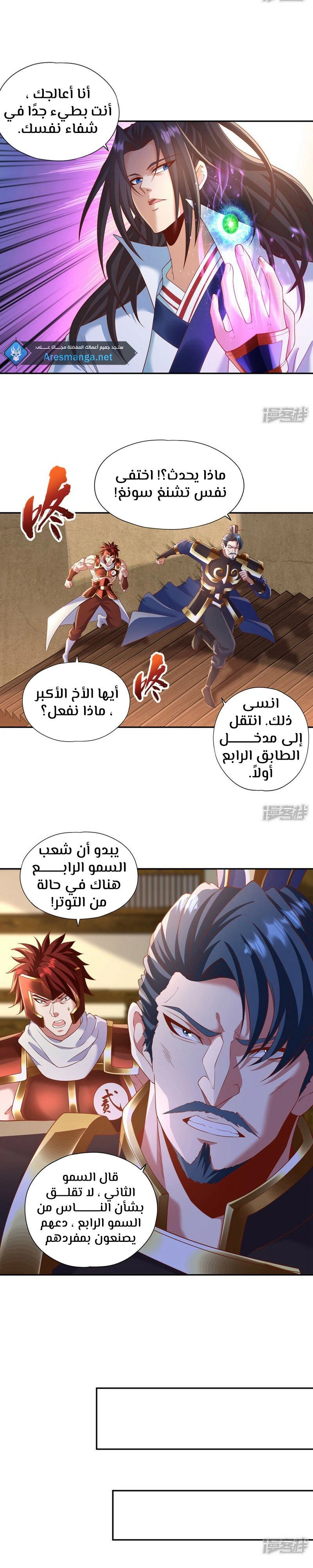 Chapter Image 7