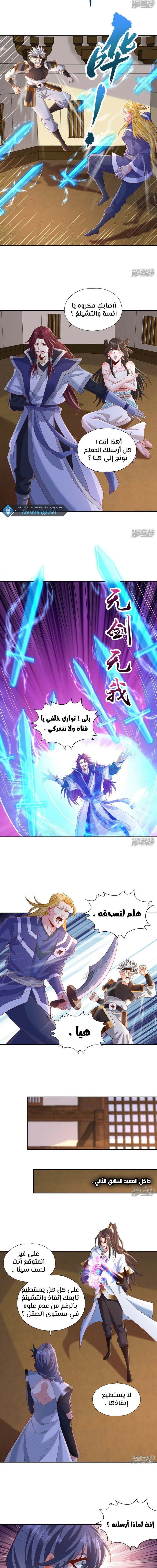 Chapter Image 3