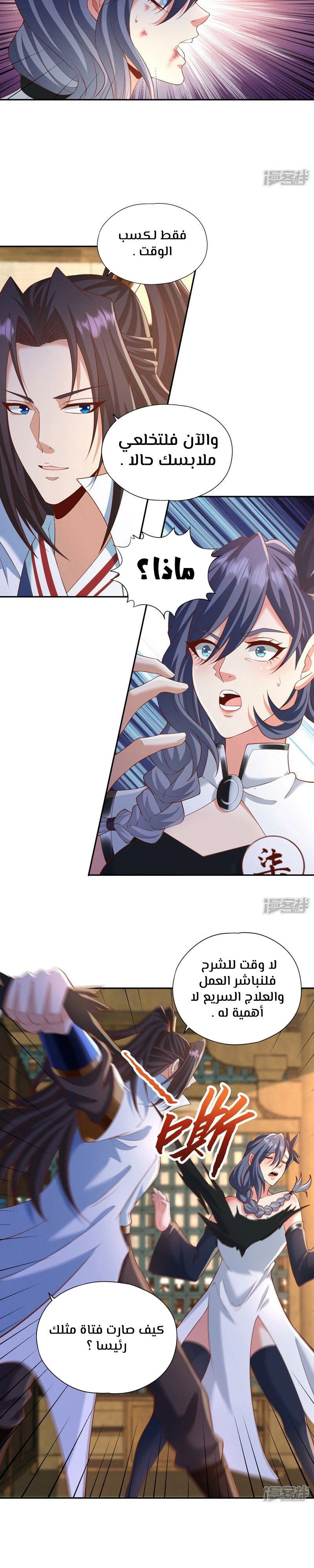 Chapter Image 4