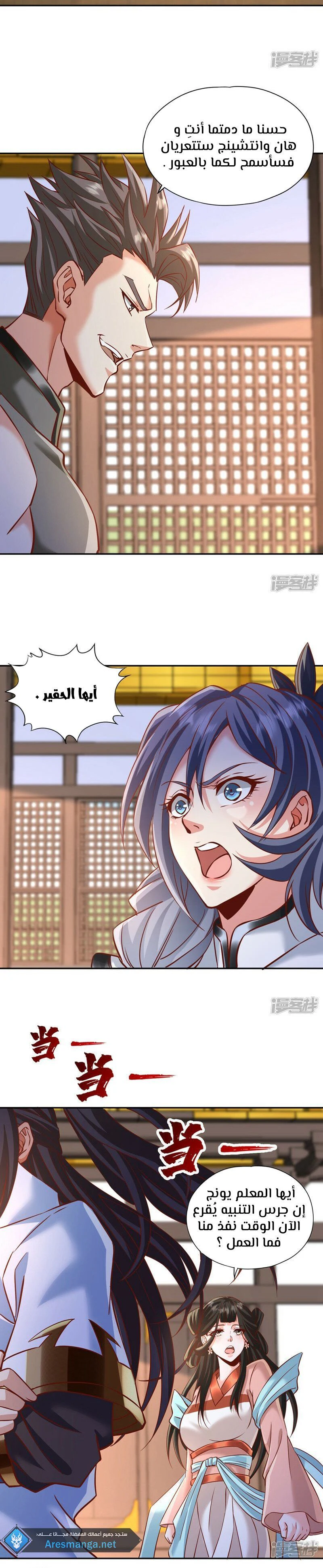 Chapter Image 7