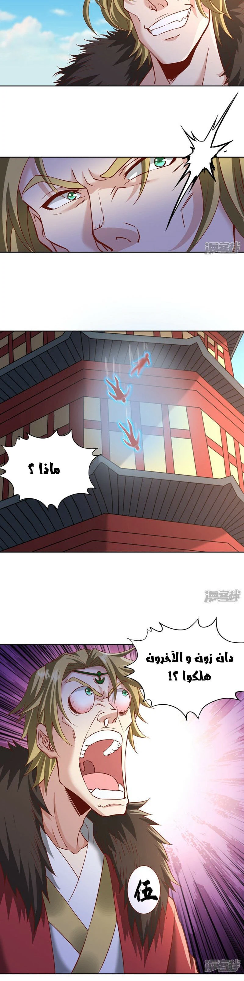 Chapter Image 4