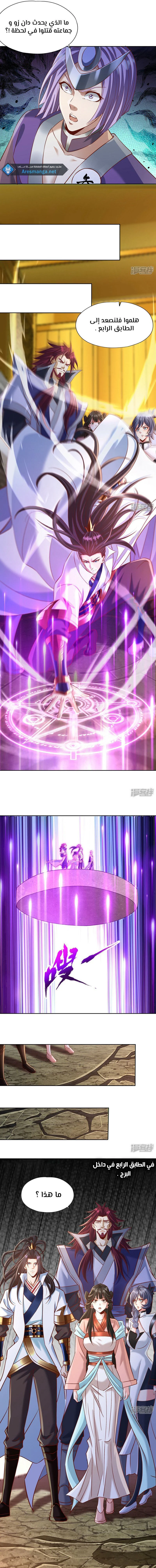 Chapter Image 5