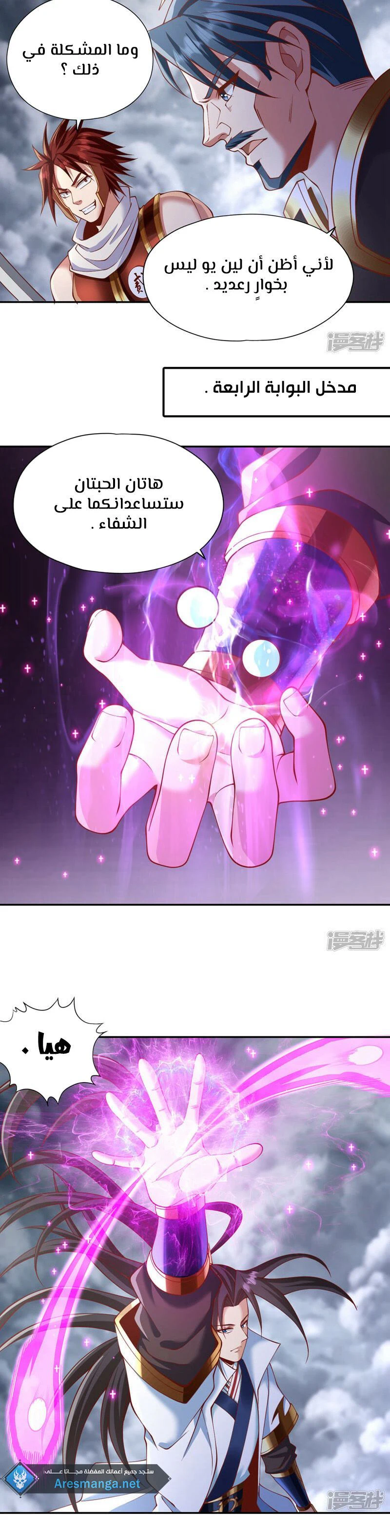 Chapter Image 7