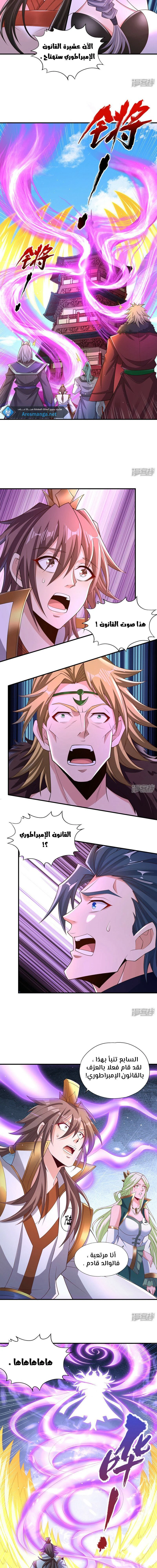 Chapter Image 3