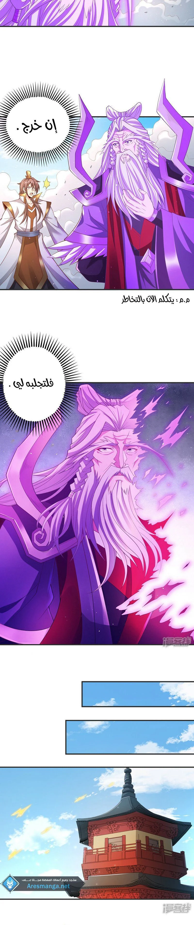 Chapter Image 7
