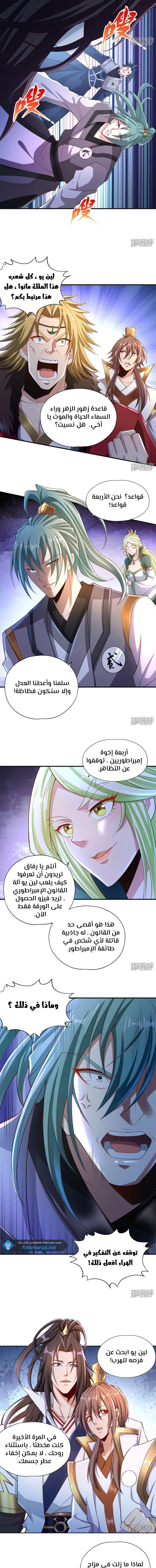 Chapter Image 8