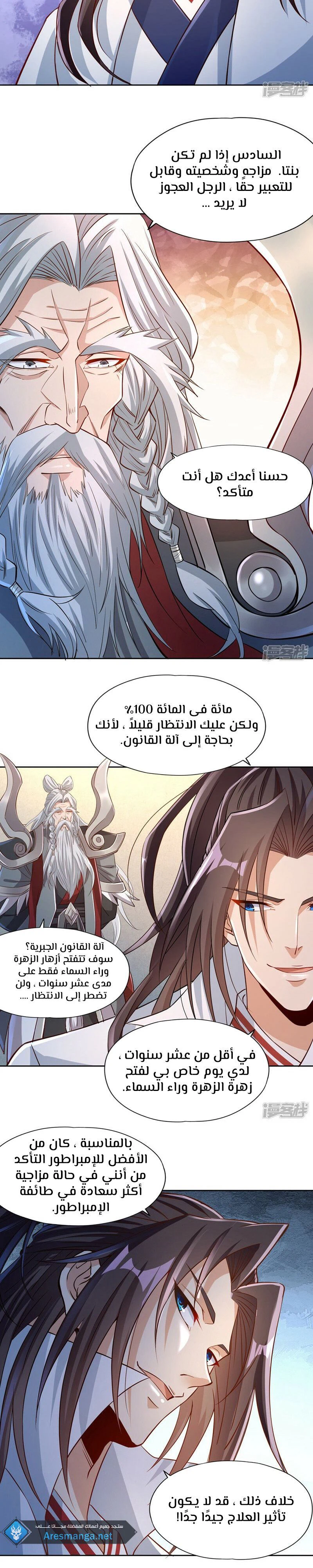 Chapter Image 7