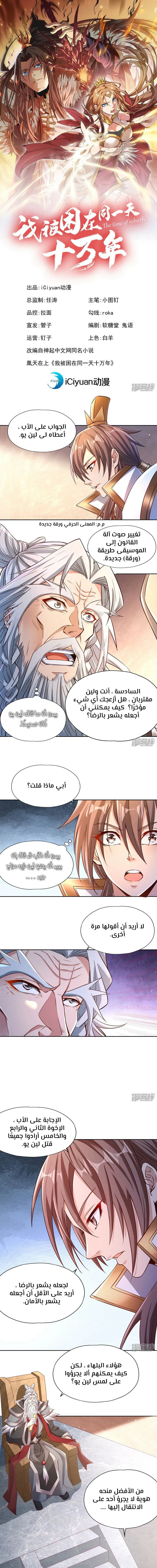 Chapter Image 2