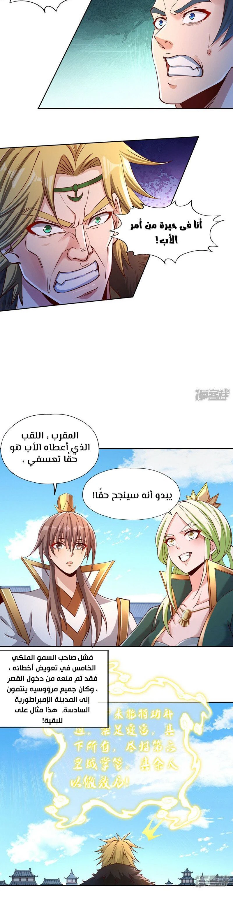 Chapter Image 4