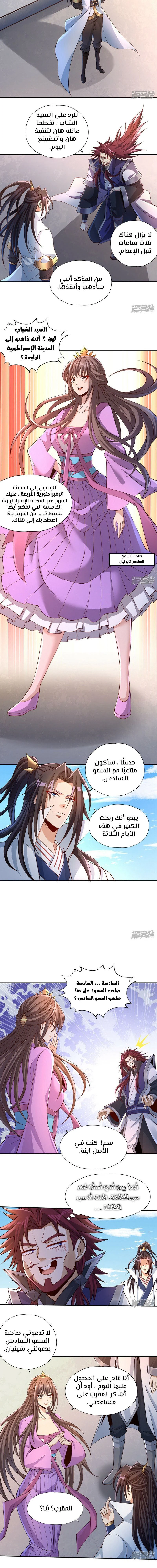 Chapter Image 6