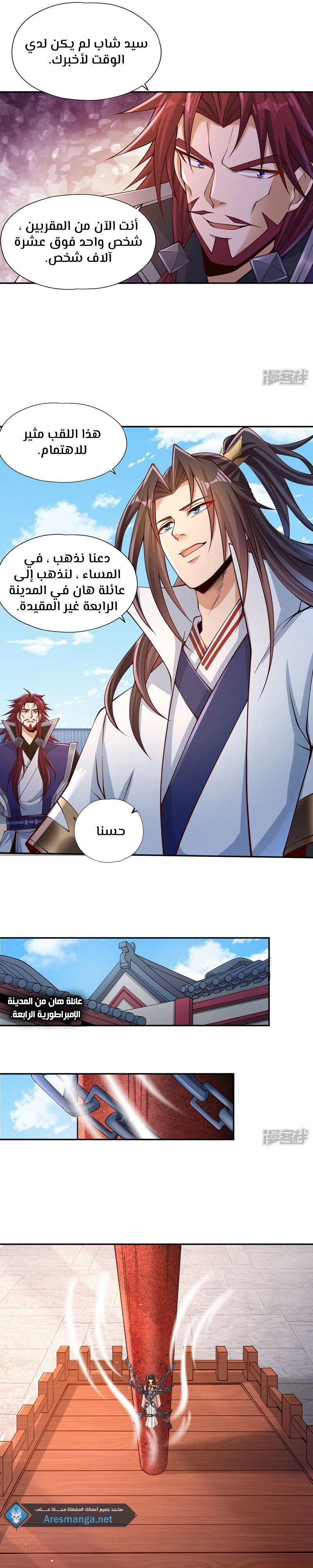 Chapter Image 7