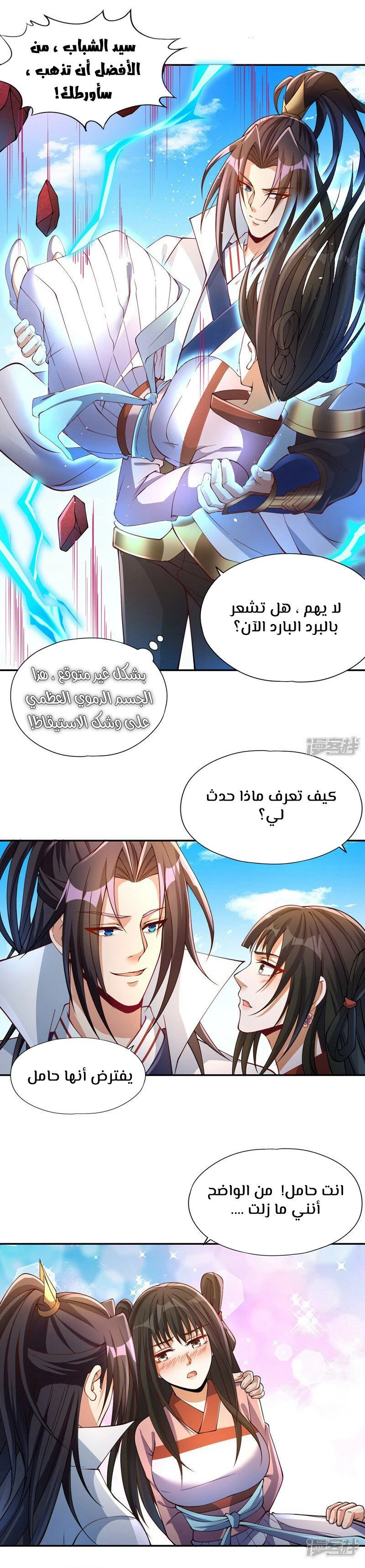 Chapter Image 4