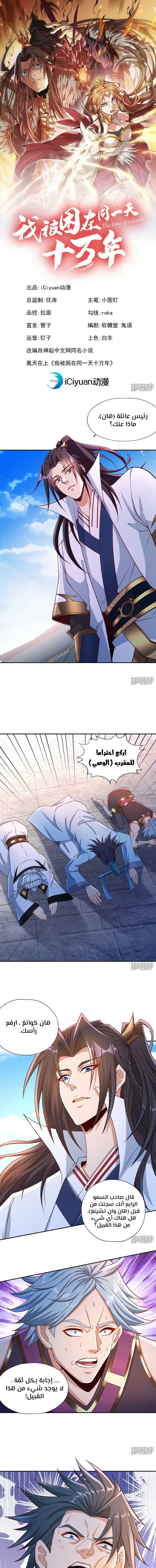 Chapter Image 2