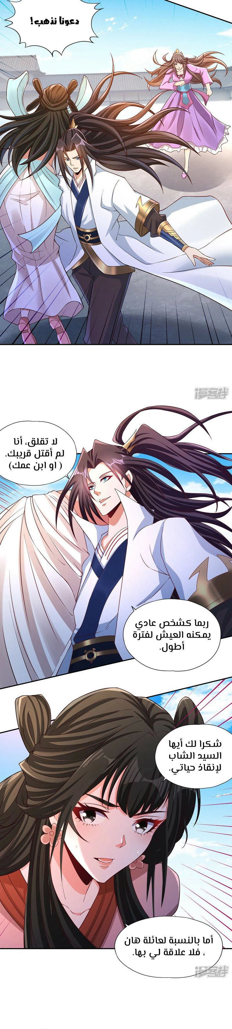 Chapter Image 4
