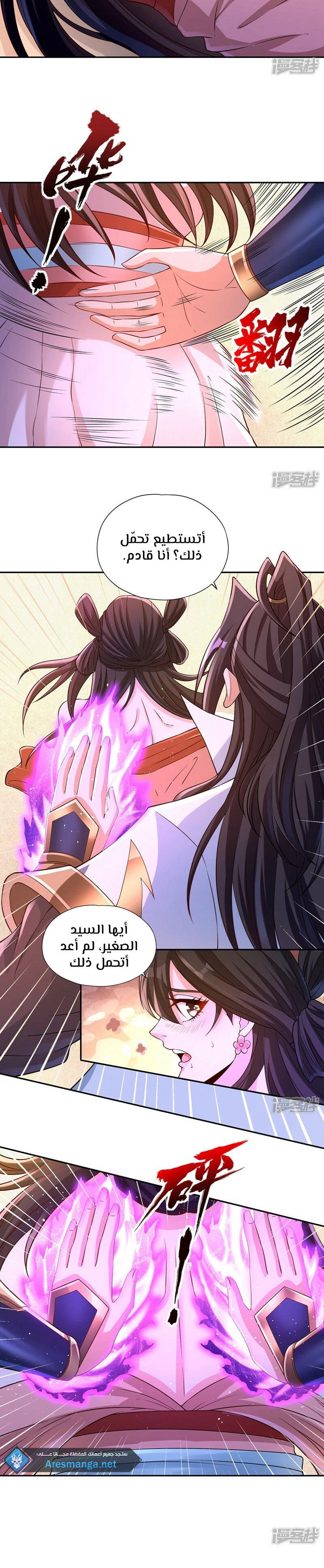 Chapter Image 7