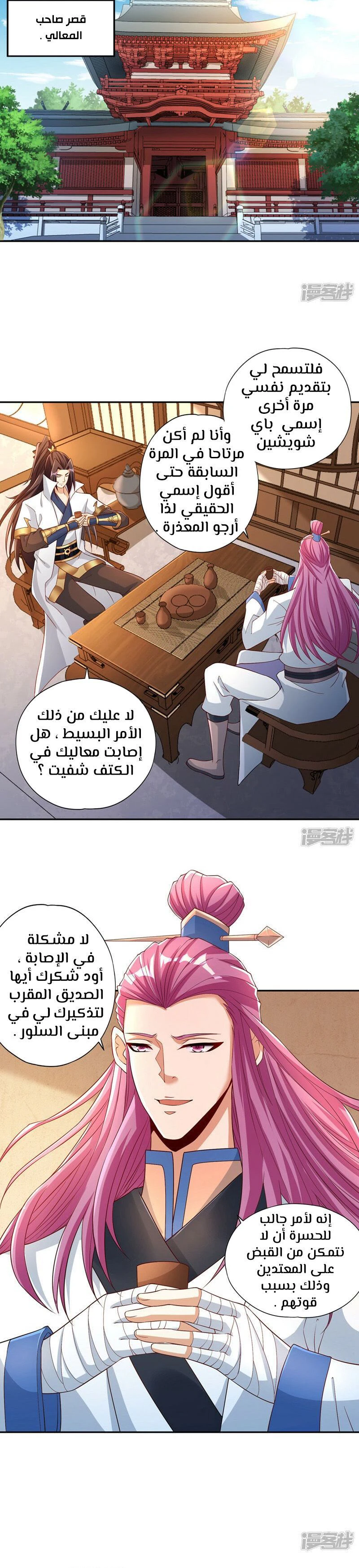 Chapter Image 4