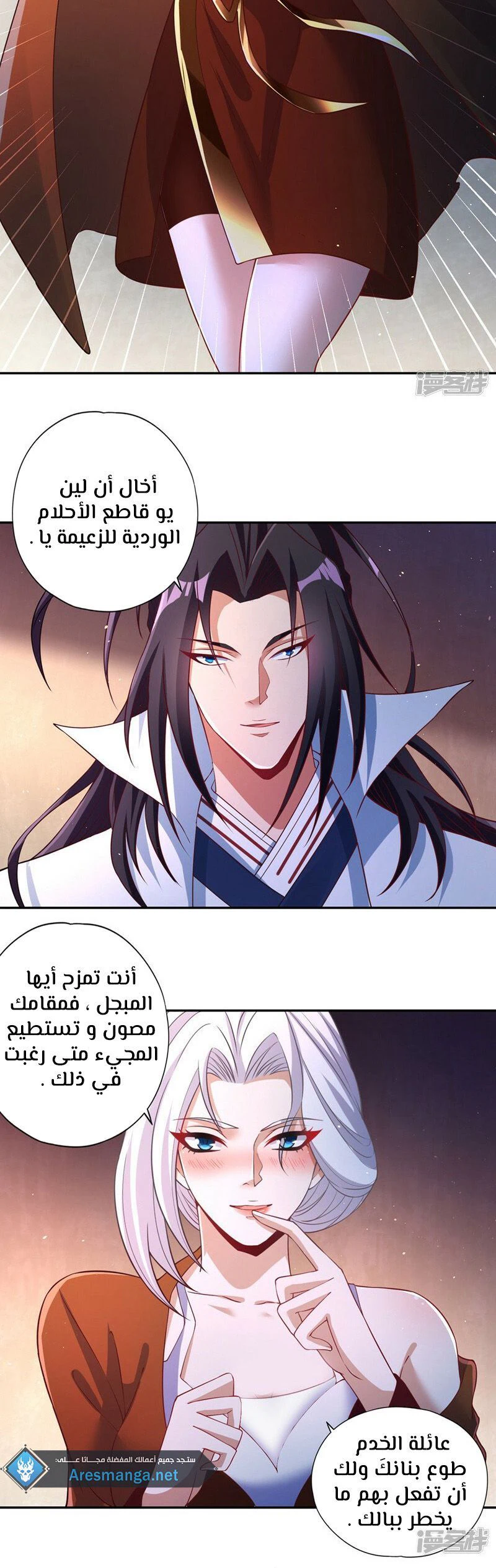 Chapter Image 7