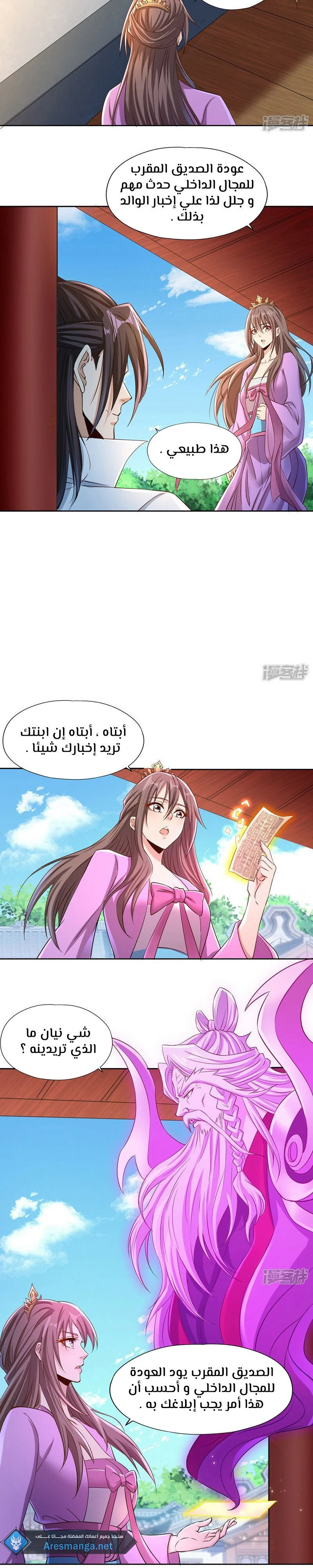 Chapter Image 7