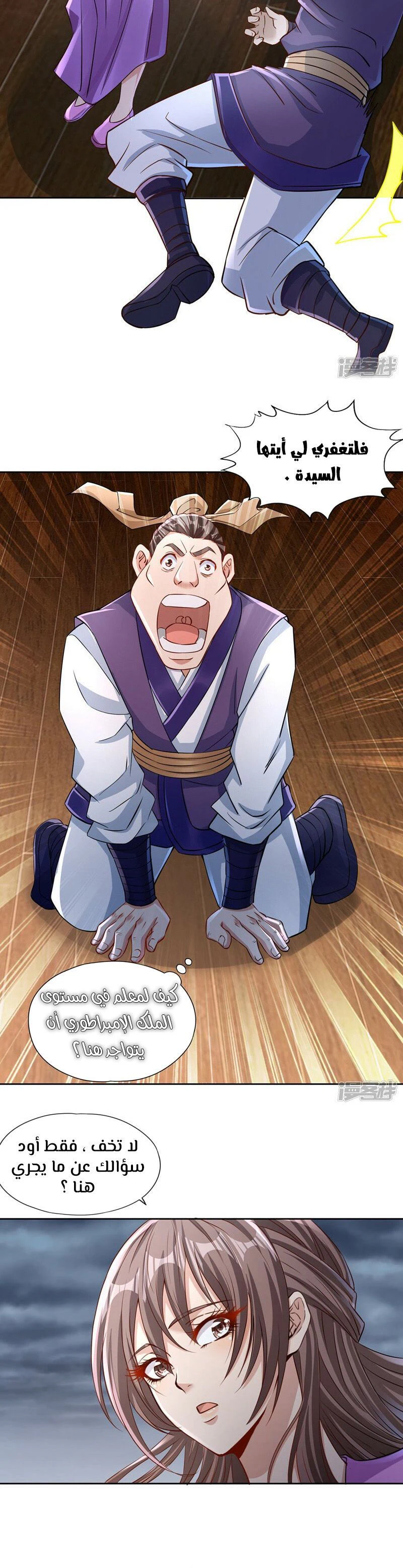 Chapter Image 4