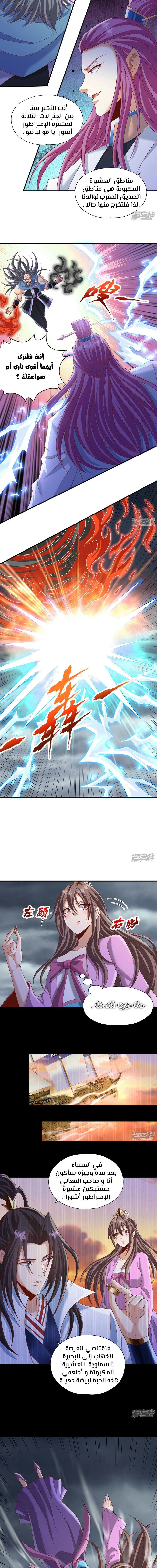 Chapter Image 3