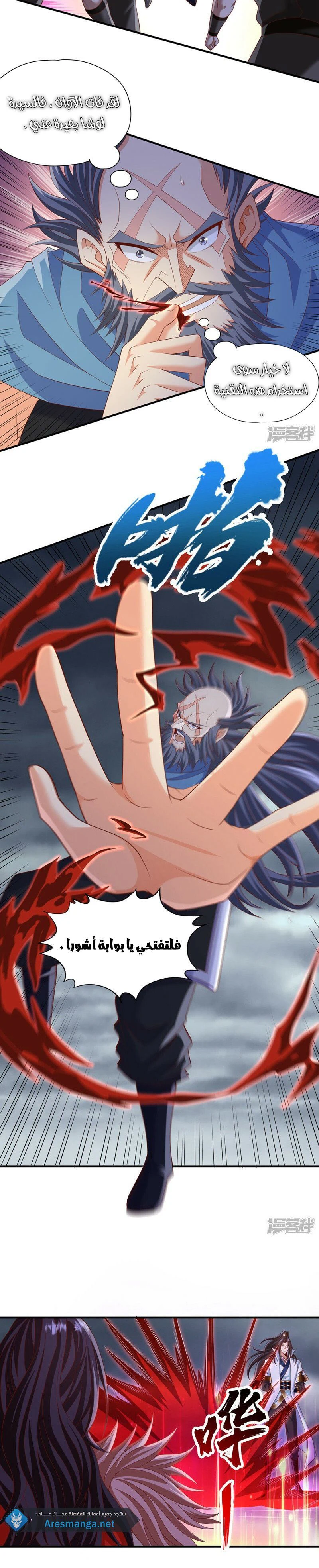 Chapter Image 7